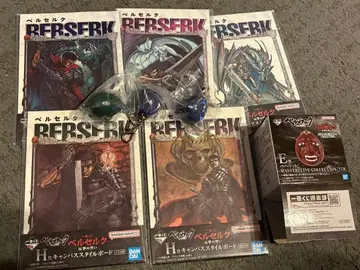 베르세르크 제일복권 E상 H상 세트