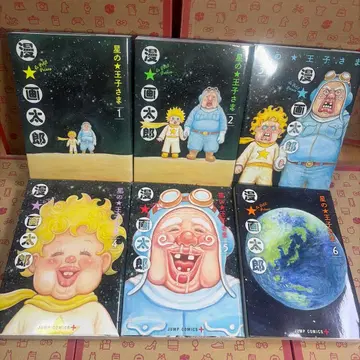 어린 왕자 1.2.3.4.5.6