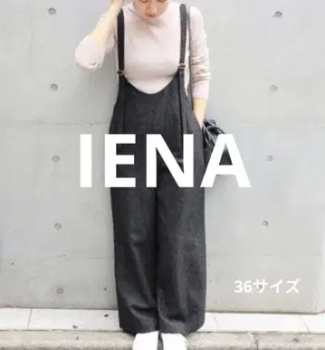 완판템 IENA 트위드 루즈 살로펫 36 사이즈