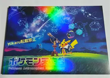 포켓몬 천문대 도감 피카츄 코스모그 솔가레오 블래키 미미큐