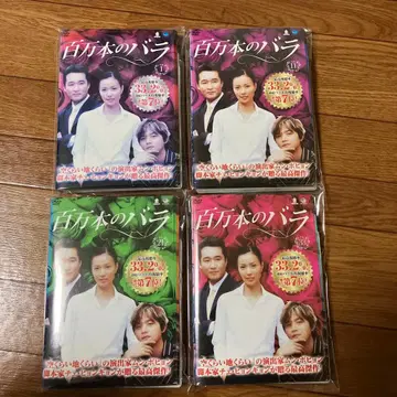 한국 드라마 DVD 백만 송이 장미 43권 전권 렌탈 포함