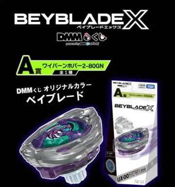 와이번 호버 2-80GN 베이블레이드 X 래칫 비트