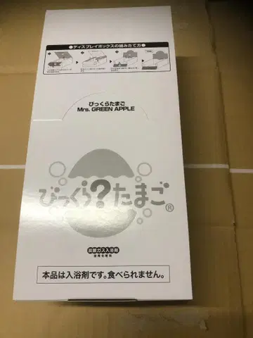 빗쿠라타마고 미세스