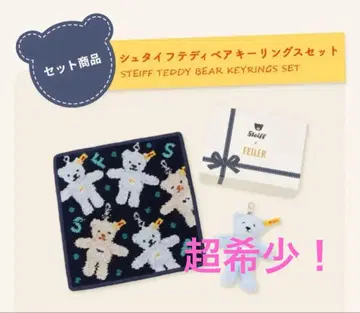 [ 초레어! ] 슈타이프 페일러 손수건 키링