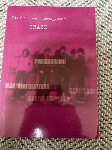 CRAZE [ ZtsG~code_number_7043~ 밴드 스코어