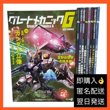 그레이트 메카닉 G 9권 묶음 판매 후타바샤