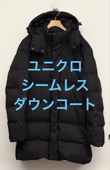 새상품급 유니클로 심리스 다운 코트 블랙 사이즈 L