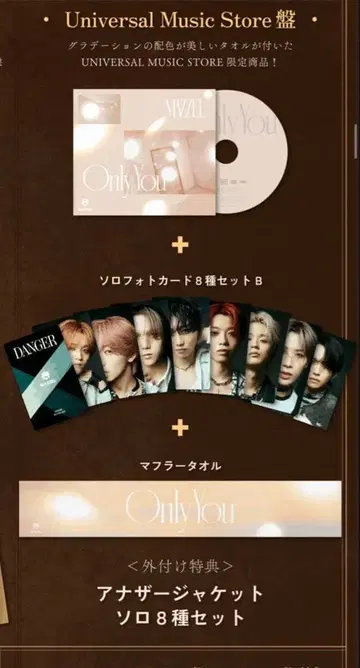 MAZZEL Only You Universal Music 판