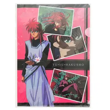 유유백서 클리어 파일 쿠라마