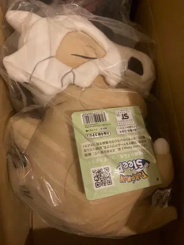 [ 새상품 ] 말랑봉제인형 포켓몬 슬립 오야스미 카라카라