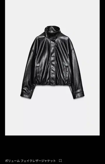 ZARA 볼륨 페이크 가죽 자켓 거의 새상품