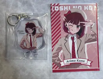 최애의 아이 아리마 카나 묶음 판매