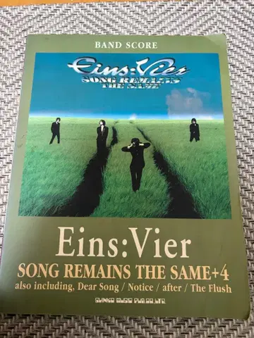 Eins:Vier SONG REMAINS THE SAME+4 밴드 스코어