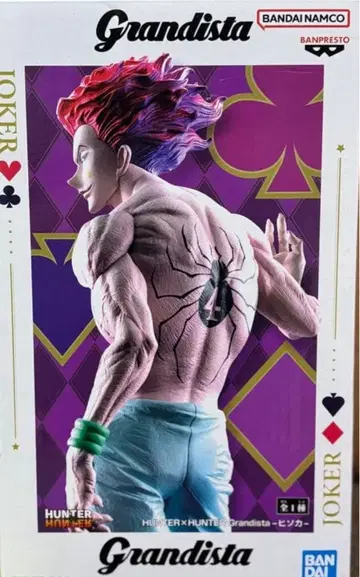 HUNTER x HUNTER Grandista-히소카-피규어