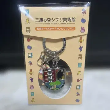 지브리 미술관 오리지널 키링 메이와 고양이 버스