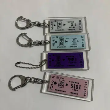 우표 아크릴 키링 4종 세트