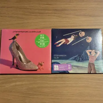 [ 오토기바나시 ] 앨범 2세트