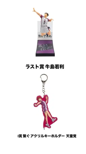 하이큐 해피 복권 라스트 원상 + I상