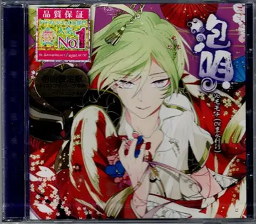 그는 보컬리스트 CD [디어 보컬리스트] 응모 No.2 모모치