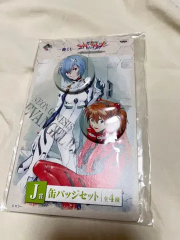에반게리온 아야나미 레이 아스카 제일복권 캔뱃지 세트 J상 1번 복권