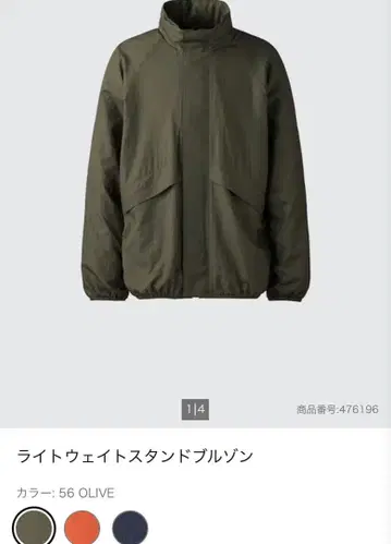 유니클로 씨 라이트 웨이트 스탠드 블루종