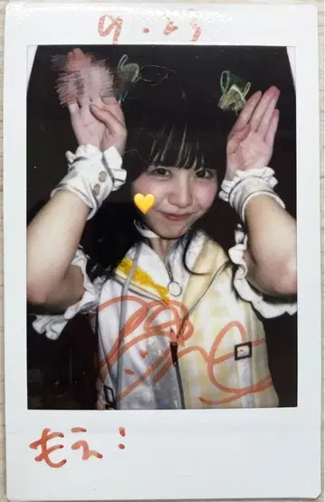 iLiFE! 후쿠마루 우사 전대 의상 폴라로이드