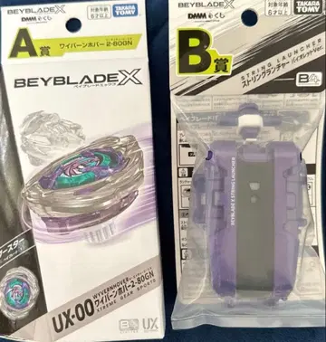 DMM 복권 베이블레이드 X A상 와이번호버 2-80GN B상 세트