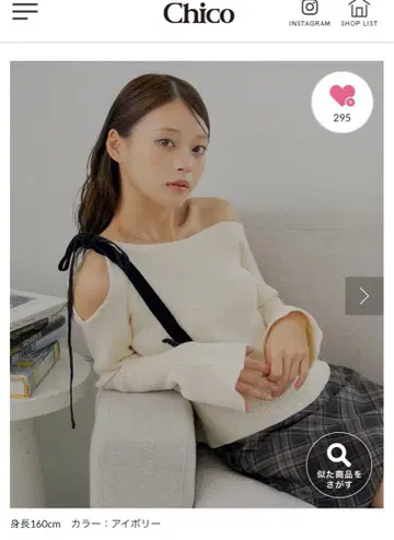 Chico 오프숄더 니트 아이보리