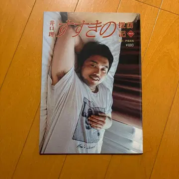 King Gnu 이구치 사토루 스스키노 탐방기 VOL.1