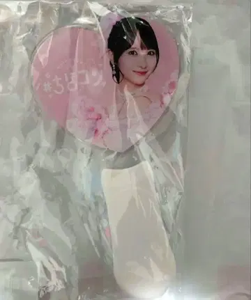 이시다 치호 콘 아크릴 응원봉