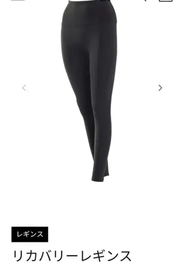 힐로지 리커버리 레깅스 M 사이즈