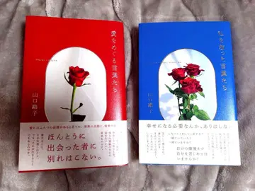 나를 구한 말들 사랑을 둘러싼 말들