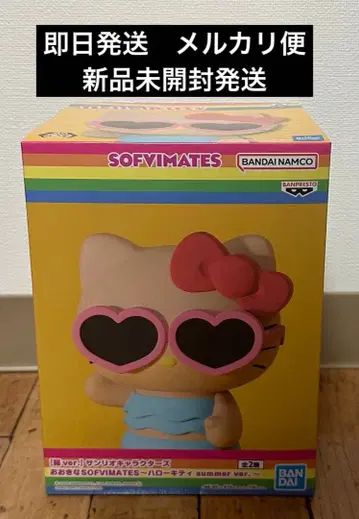 헬로키티 소프트 비닐 피규어 일광화상 키티