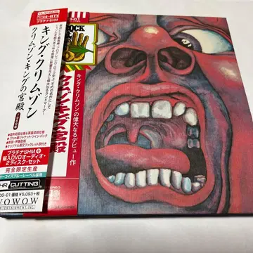 크림슨의 궁전 플라티나 SHM-CD + DVD