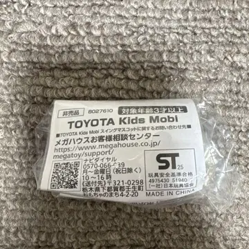 [ 재팬 모빌리티쇼 한정판 ] 참 키링