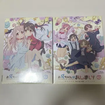 오빠는 끝! Blu-ray 상권 하권 세트