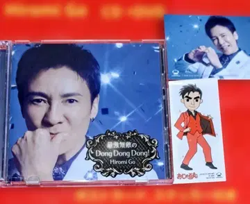 고 히로미 CD+DVD 엽서, 스티커 포함