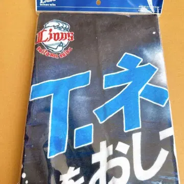 사이타마 세이부 라이온즈 페이스 타월 오시테마스 네빈