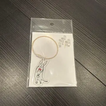 하마다 마코토전 아크릴 키링 캥거루