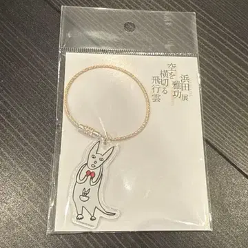 하마다 마코토전 아크릴 키링 캥거루