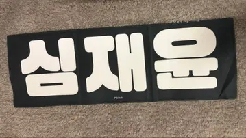 enhypen 제이크 슬로건