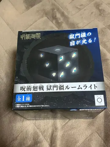 주술회전 고쿠몬쿄 룸 라이트