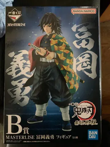 귀멸의 칼날 제일복권 B상 MASTERLISE 토미오카 기유 피규어 1