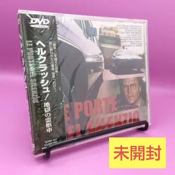 헬 크러쉬! 지옥의 영구차 GOSF-207