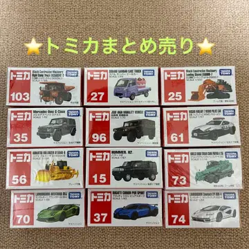 토미카 묶음 판매 12대