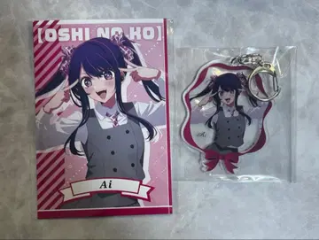 최애의 아이 호시노 아이 묶음 판매