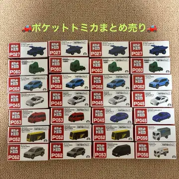 포켓 토미카 묶음 판매 28대