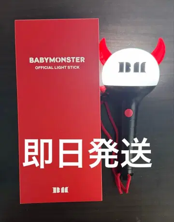 BABYMONSTER 베비몽 공식 응원봉