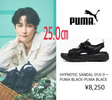 PUMA 히프노틱 샌들 01BLACK SnowMan 와타나베 쇼타