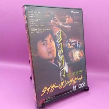 타이거 온 더 비트 PIBF-1191